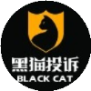 公众号民生排行榜第21名黑猫投诉,新榜指数837.4,总阅读数7万+,头条7万+,平均74030,最高74030,总点赞数189,总在看数33