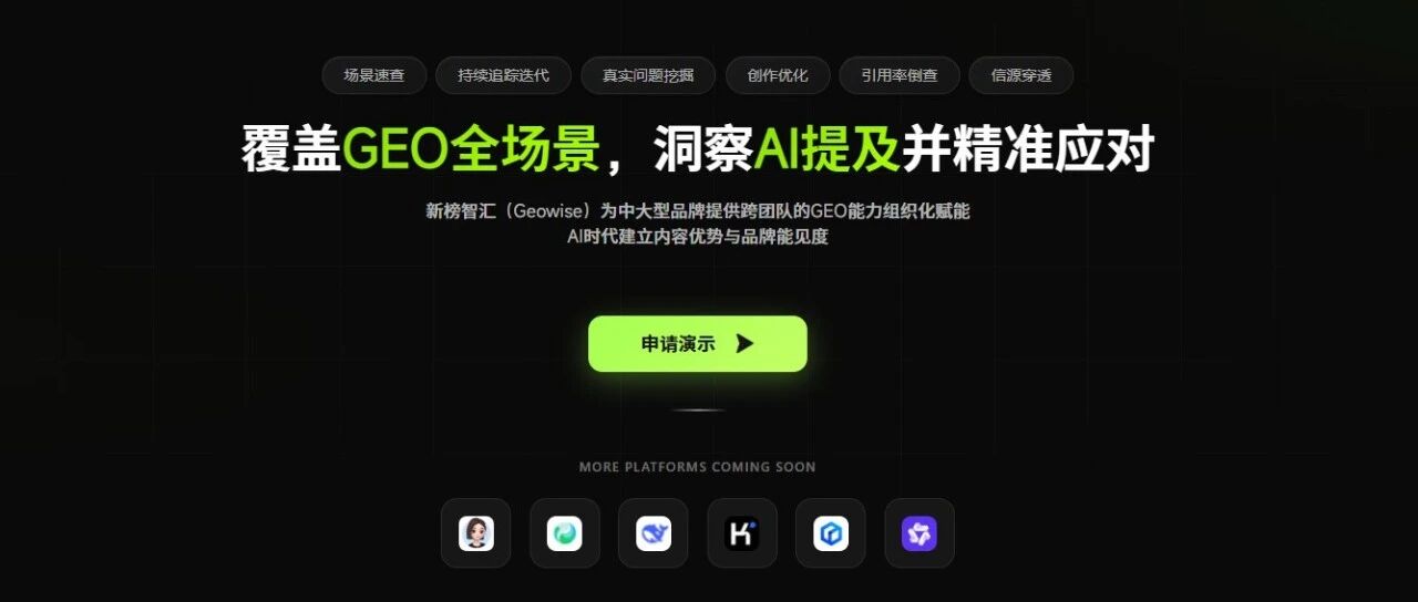 GEO优化工具哪个好用？三步精准筛选，高效合规提升品牌AI能见度