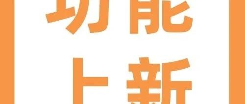 新榜小豆芽全新升级：批量/定时发布、AI混剪、私信消息提醒....