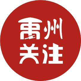 公众号民生排行榜第28名禹州关关,新榜指数817.1,总阅读数8万+,头条5万+,平均6951,最高18087,总点赞数250,总在看数20