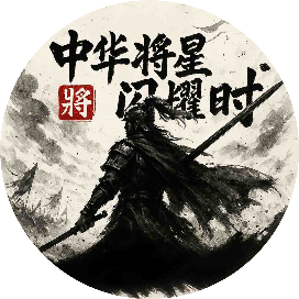 公众号黑马榜undefined排行榜第12名中华将星闪耀时,黑马指数91.1,新榜指数569.2,总阅读数1960,头条1960,平均1960,最高1960,总点赞数54,总在看数21