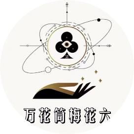 公众号黑马榜企业排行榜第23名万花筒梅花六,黑马指数86.5,新榜指数703.9,总阅读数1万+,头条1万+,平均12842,最高12842,总点赞数45,总在看数6