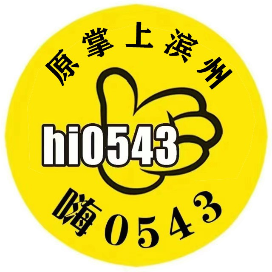 公众号楼市排行榜第27名嗨0543,新榜指数734.5,总阅读数2万+,头条1万+,平均5901,最高16458,总点赞数64,总在看数11
