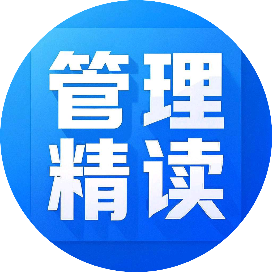 公众号职场排行榜第11名管理精读,新榜指数800.6,总阅读数4万+,头条4万+,平均45661,最高45661,总点赞数112,总在看数38