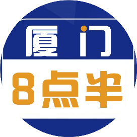 公众号幽默排行榜第10名厦门八点半,新榜指数782.8,总阅读数4万+,头条4万+,平均4999,最高20387,总点赞数137,总在看数17