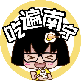 公众号美食排行榜第10名吃遍南宁,新榜指数797.7,总阅读数4万+,头条4万+,平均43890,最高43890,总点赞数111,总在看数38