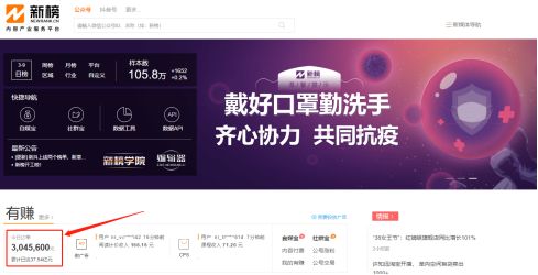 公众号流量变现