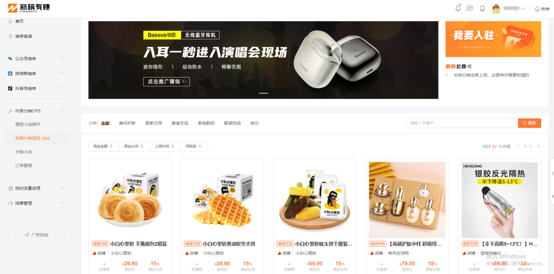 公众号赚钱