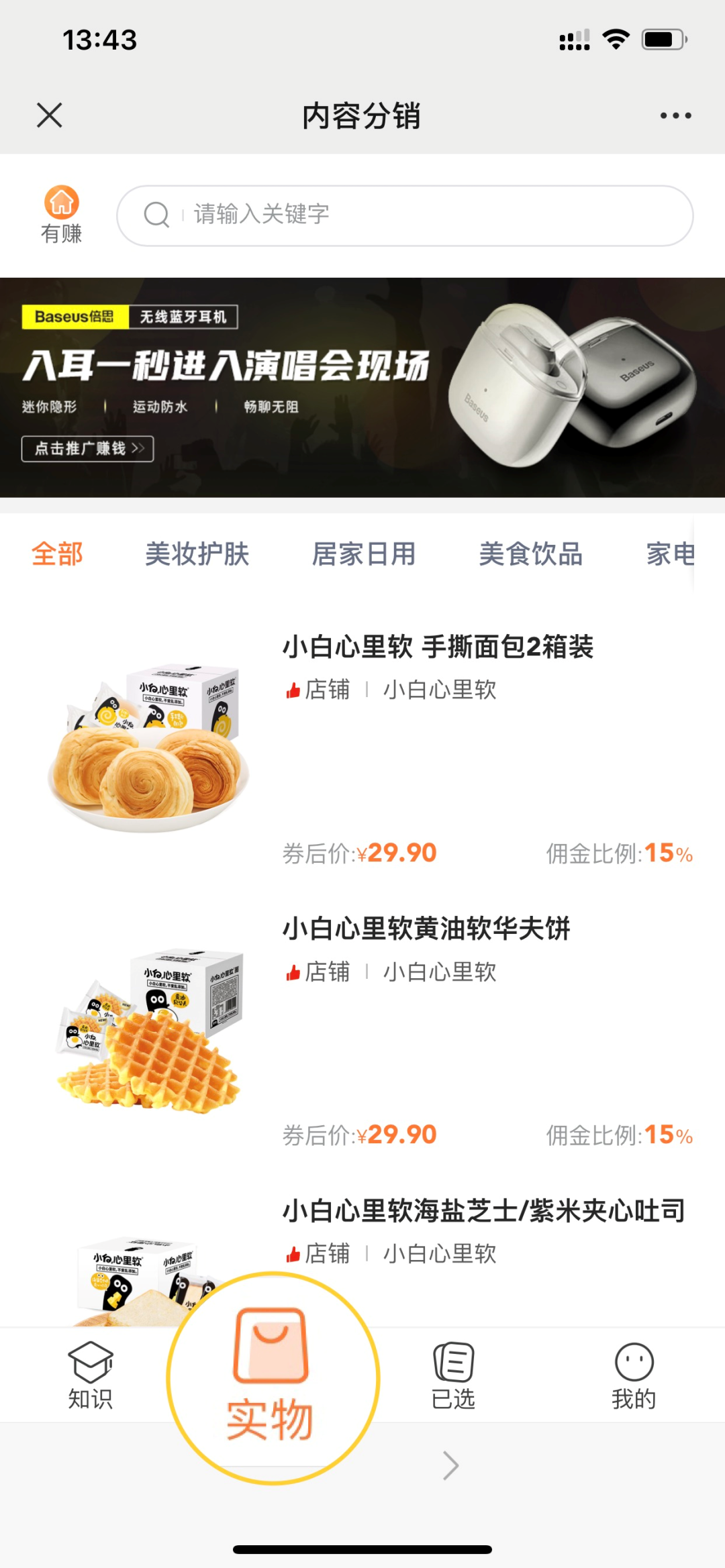 公众号赚钱
