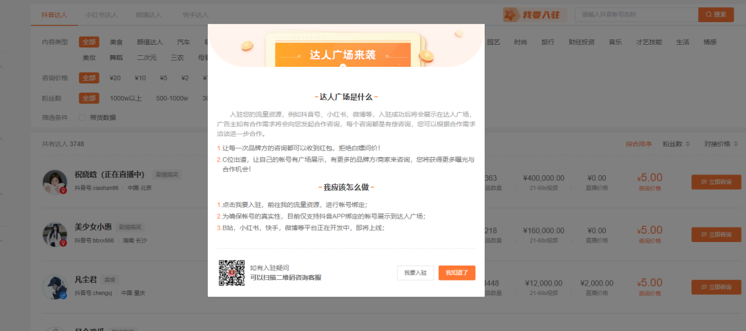 广告投放报价