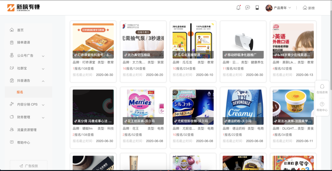 抖音号流量变现系统