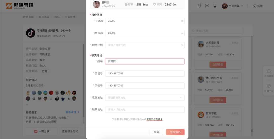 抖音号流量变现系统