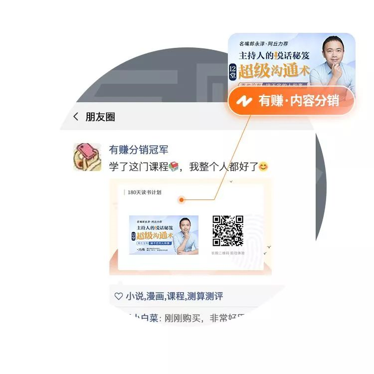 新榜有赚靠谱吗