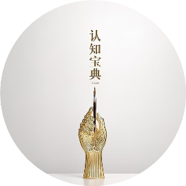 公众号黑马榜undefined排行榜第11名认知宝典,黑马指数87.4,新榜指数496.6,总阅读数2005,头条2005,平均668,最高1296,总点赞数23,总在看数13