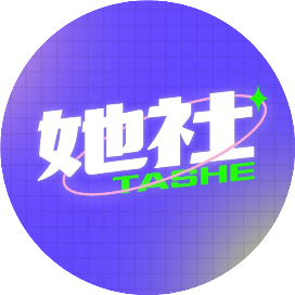 公众号时尚排行榜第29名她社,新榜指数767.0,总阅读数3万+,头条2万+,平均17868,最高28368,总点赞数18,总在看数7