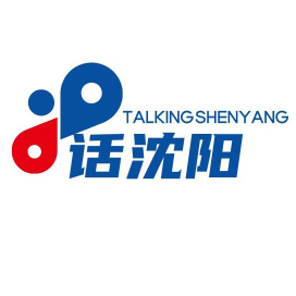 公众号民生排行榜第26名话沈阳,新榜指数823.7,总阅读数8万+,头条7万+,平均8517,最高29421,总点赞数240,总在看数77