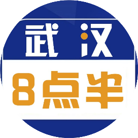 公众号幽默排行榜第12名武汉八点半,新榜指数765.3,总阅读数4万+,头条3万+,平均3508,最高28853,总点赞数40,总在看数3