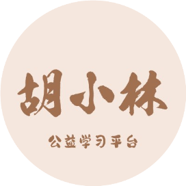 公众号黑马榜undefined排行榜第15名胡小林,黑马指数86.8,新榜指数673.7,总阅读数1万+,头条8670,平均1669,最高8670,总点赞数107,总在看数42